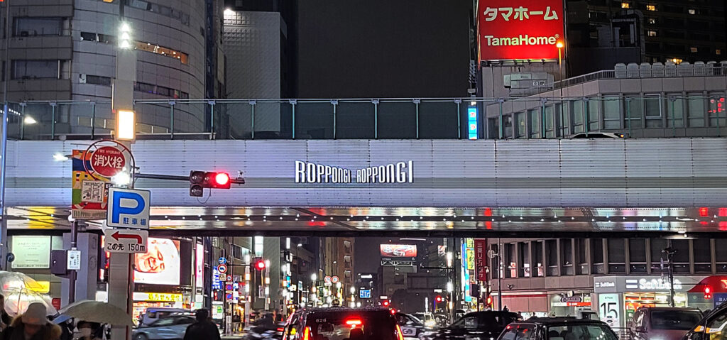 Roppongi - L'iconico nome sul ponte