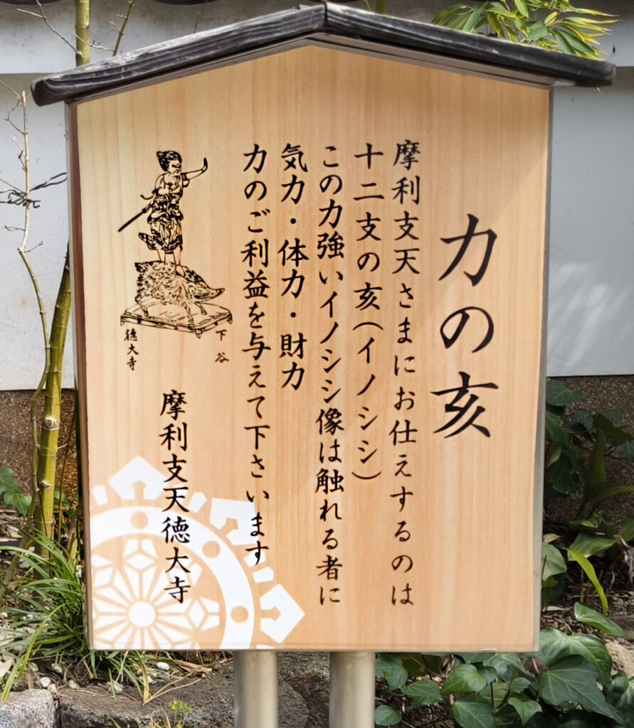 6_Tokyo Marishiten Tokudaiji Temple