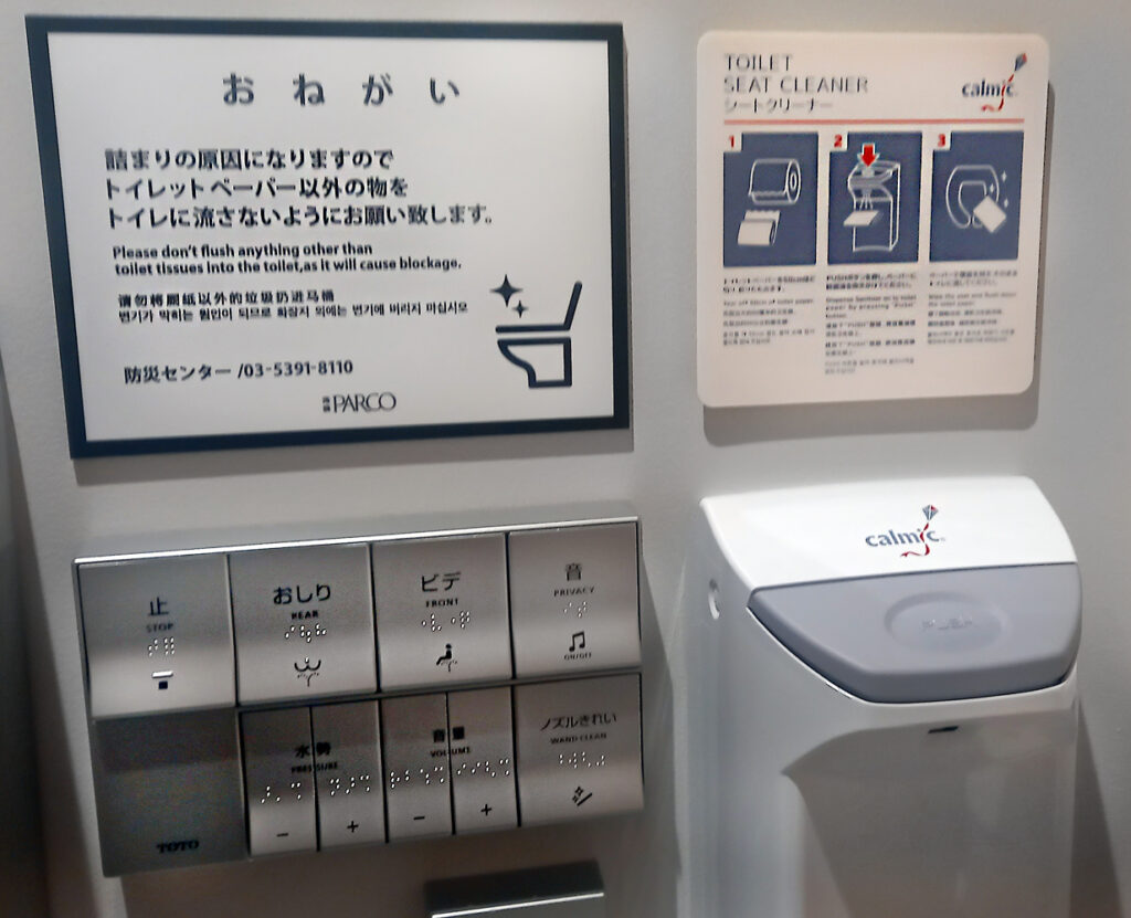 pannello del washlet pubblico