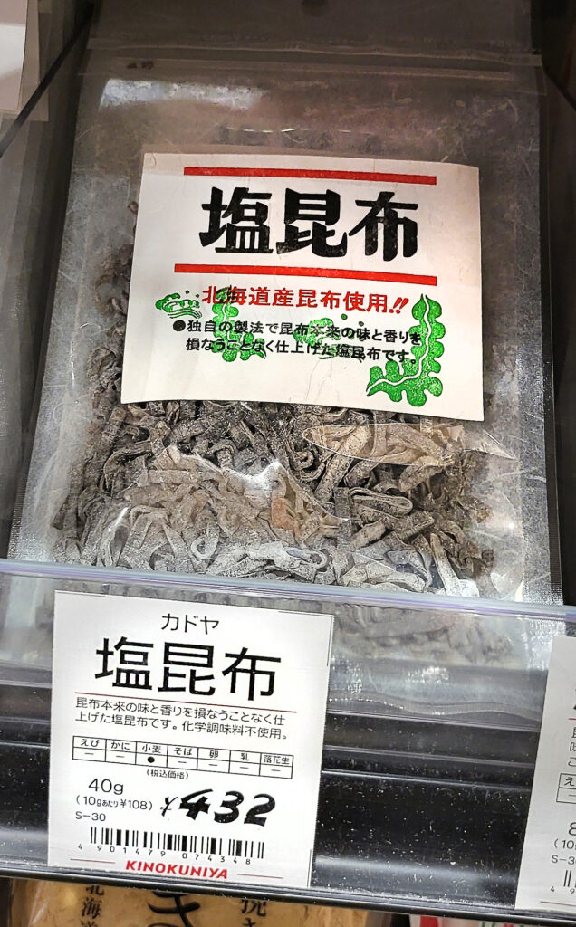 shibuya scramble square cibo KINOKUNIYA