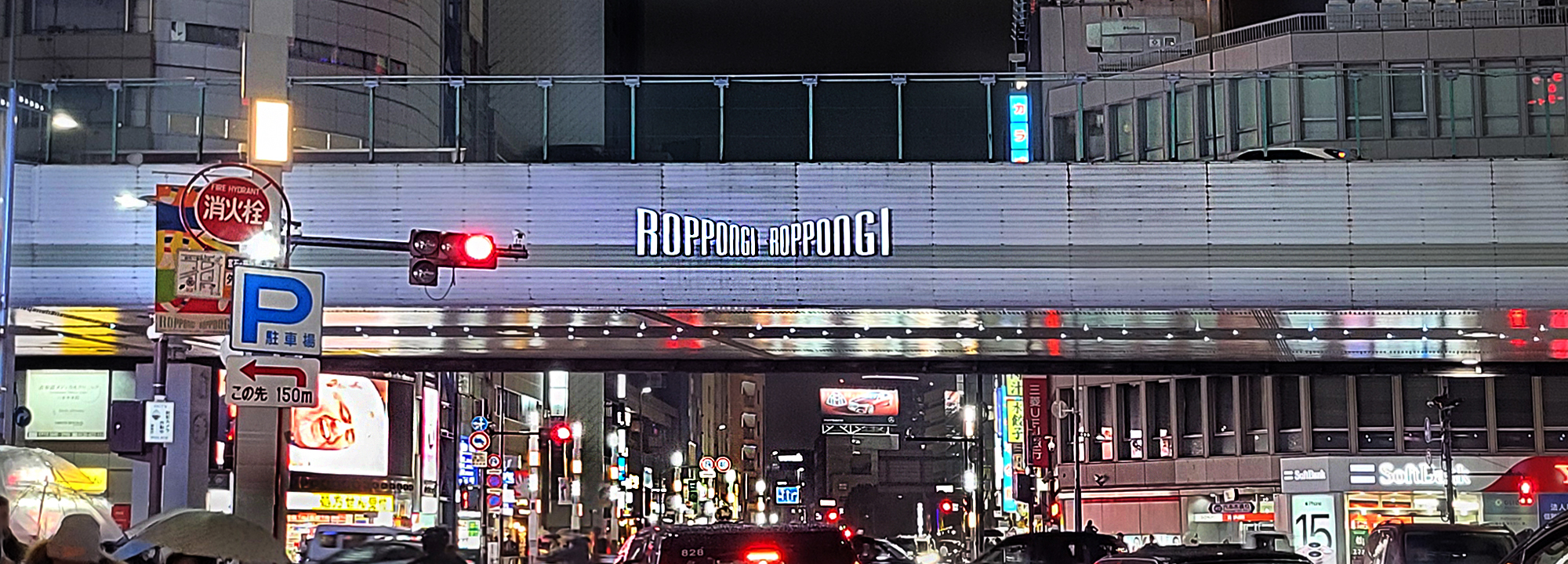 Read more about the article Roppongi