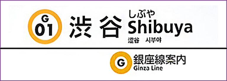 Read more about the article Shibuya