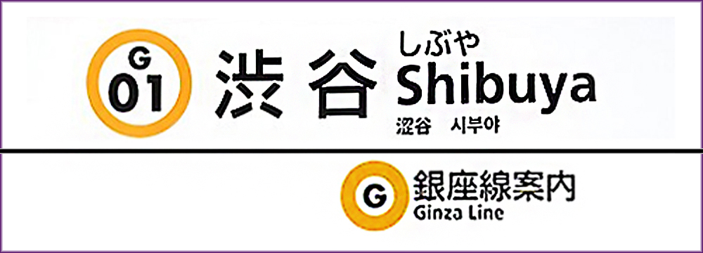 Read more about the article Shibuya