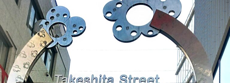 Read more about the article Harajuku