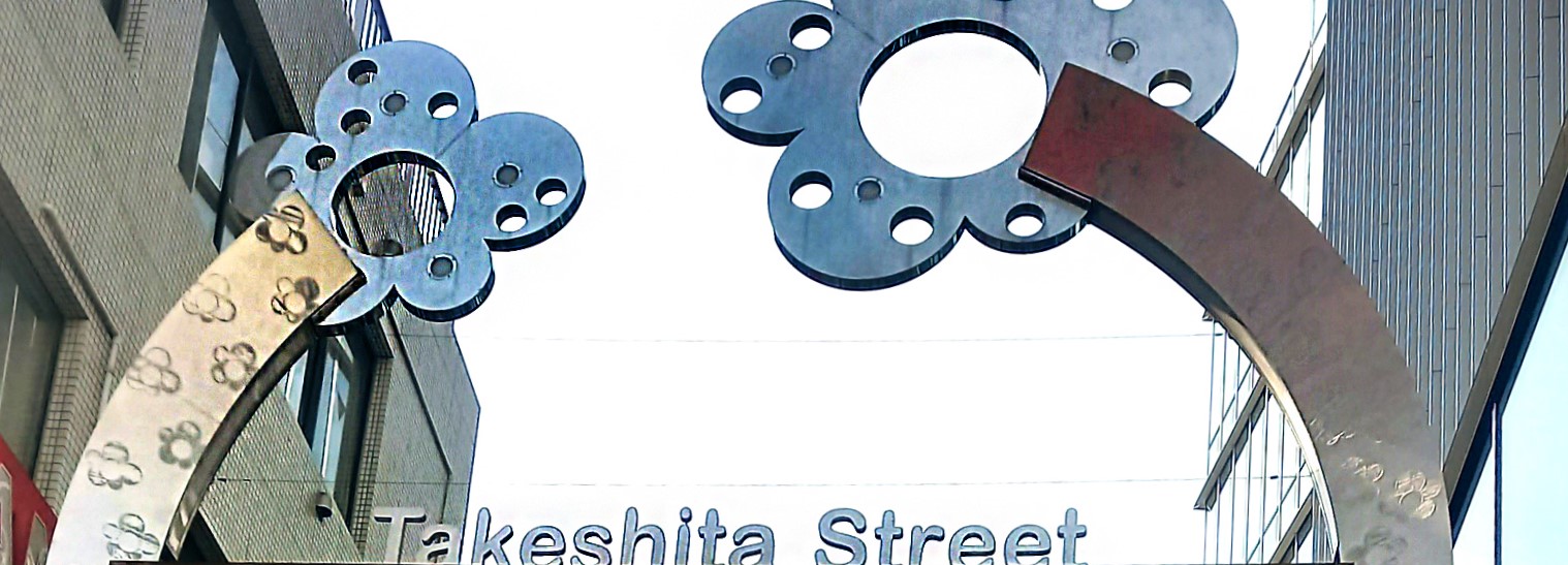 Read more about the article Harajuku