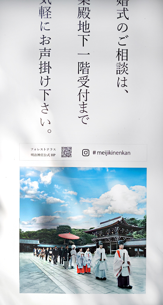 3_Tokyo Harajuku Meiji Jingu