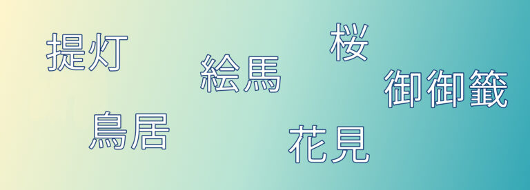 Read more about the article Utilità per il viaggio in Giappone