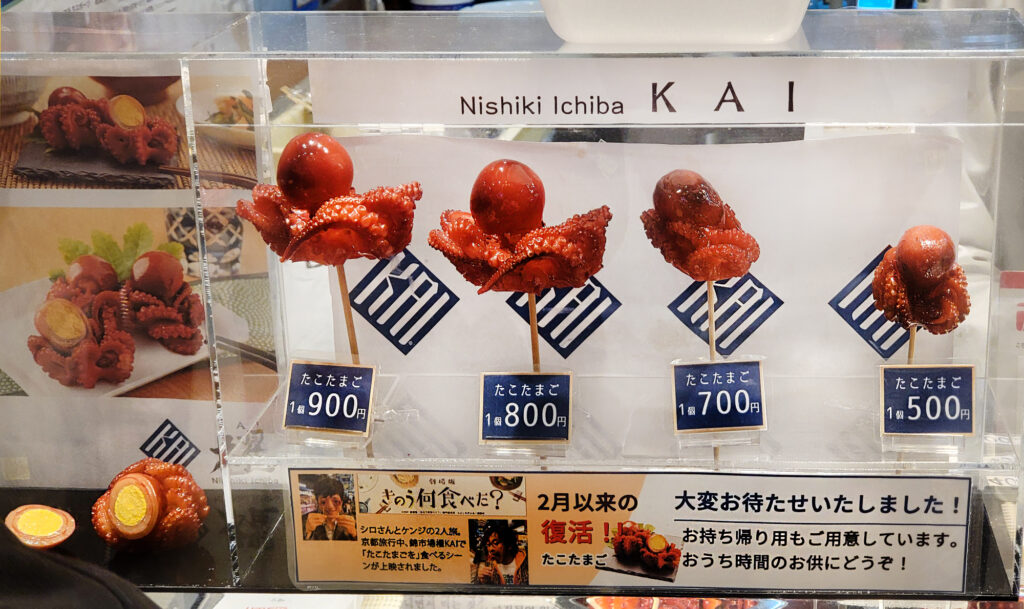 Kyoto - cibo - Mercato Nishiki