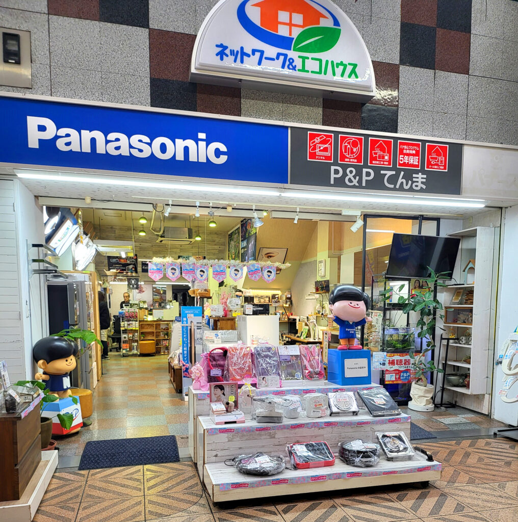 Osaka - Tenjin-bashi-suji